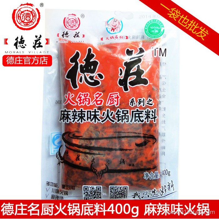 厂家直销【德庄名厨底料400g】重庆麻辣火锅调料批发代加工贴牌 调味品