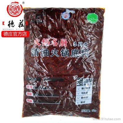 厂家直销【新派餐饮装清油底料5kg】开店调味 调料代加工贴牌 调味品