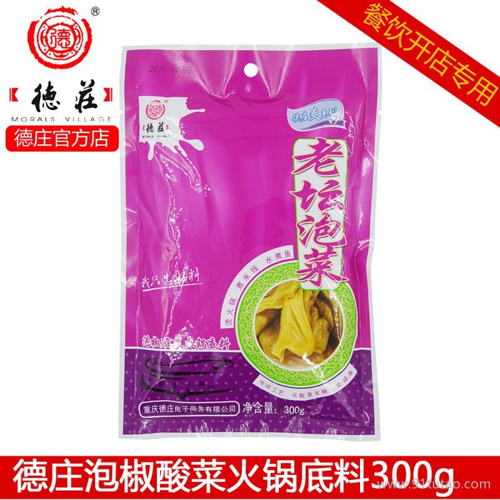 厂家直销【德庄泡椒酸菜火锅底料300g】调味品 批发代加工贴牌