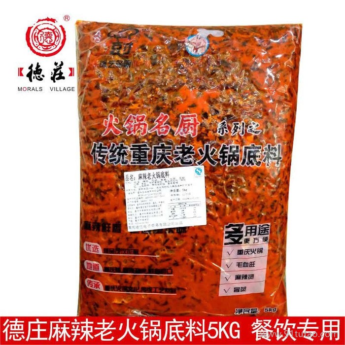 厂家直销【德艺名厨麻辣老火锅底料5kg】开店调料代加工贴牌 调味品