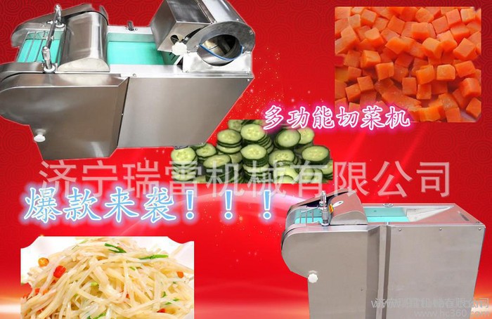 大型多功能蔬菜加工机械 切菜机报价 莲藕切丁机