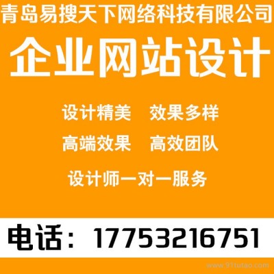 农业行业网站设计 厂家首页设计 企业官网 首页设计 企业网站建设