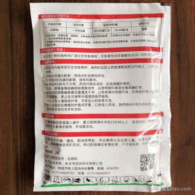 农药除草剂国标金龍达红41%草甘膦水剂 打草药灭草剂杀草药除草烂根除草剂100毫升一袋一桶水厂家发货