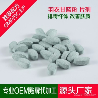 羽衣甘蓝片加工定制贴牌OEM/ODM价格