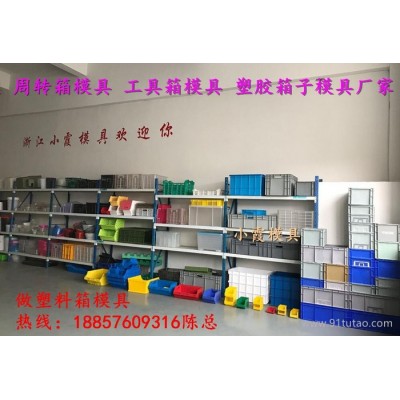 整理箱模具 蔬菜蓝模具 蔬菜箱模具 蔬菜框模具  蔬菜筐模具 蔬菜篮模具