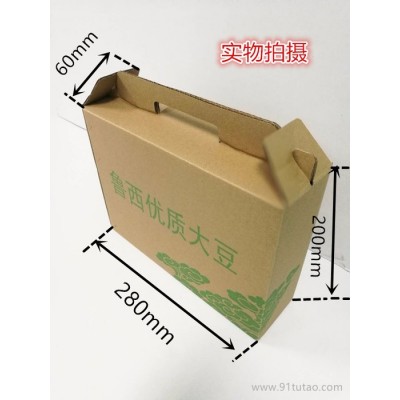 【卓尔雅包装】三层五层瓦楞环保特产包装盒精品礼盒加工定做 支持定做大豆包装