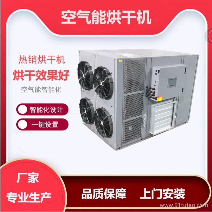 甜瓜空气能热泵大型小型烘干设备干燥机干燥房烘干箱