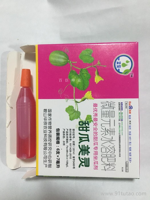 甜瓜美灵瓜专用授粉药座瓜灵座果灵喷施不畸形每盒6支每支7毫升