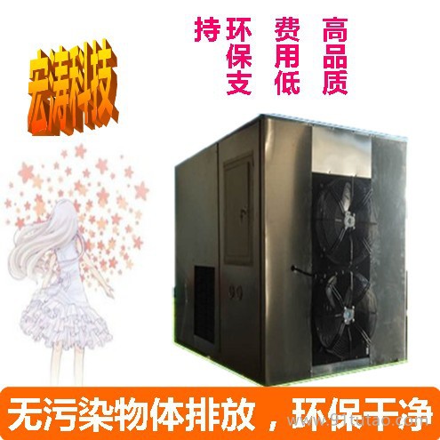 全自动高智能 扇贝空气能热泵干燥机