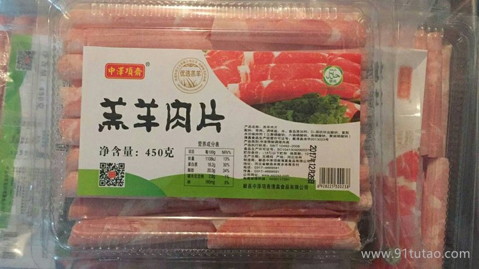 中泽项斋羔羊肉片450克