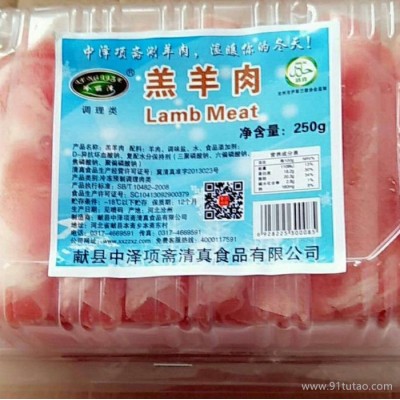 冷丽泽羔羊肉250克 羊肉片