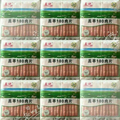 益迪羔羊180肉片400克 羔羊肉