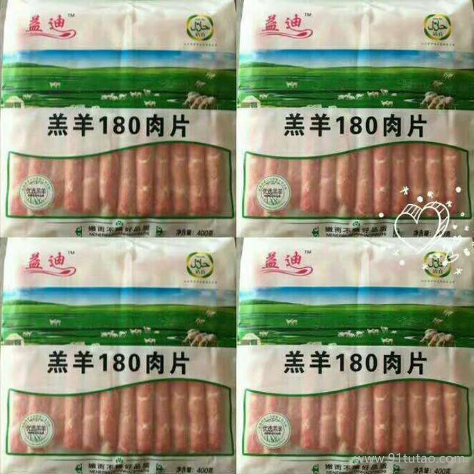 益迪羔羊180肉片   400克    涮肉片    羊肉片