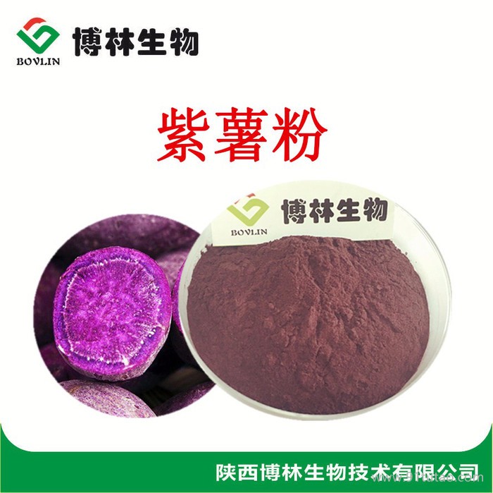 优质速溶紫薯粉|提取物10：1 20：1  果蔬粉生产