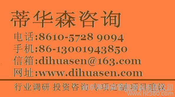 2014-2018年 银杏果 企业调查报告