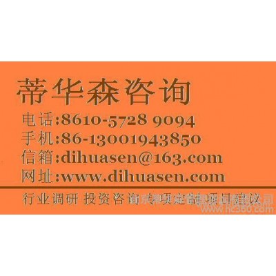 2014-2018年 有机牛肉 企业调查报告