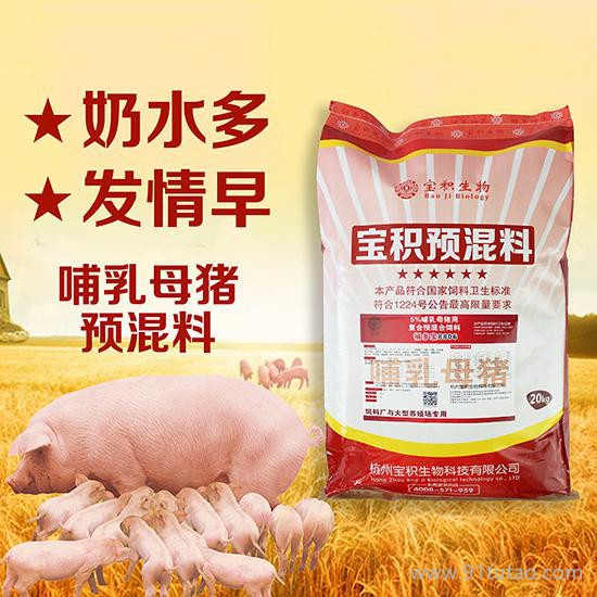 宝积无抗生物饲料促进泌乳代理批发