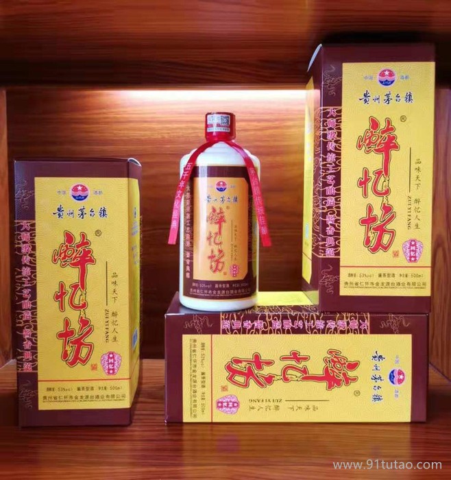 醉忆坊酒500ml 53%vol 酒 白酒 酱香酒 酱香白酒 酱香型白酒 茅台镇 茅台镇酒 白酒批发零售