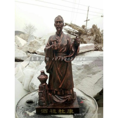 酒圣杜康铜雕  古代名人铜雕