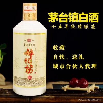 醉忆坊酒 500ml 白酒 酱香白酒 茅台镇酒 茅台散酒 酱香酒 厂家直销 欢迎全国新老客户来电洽谈咨询