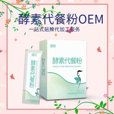 代餐粉OEM|贴牌厂家|植物代餐粉|营养代餐粉|果蔬代餐粉|代加工定制