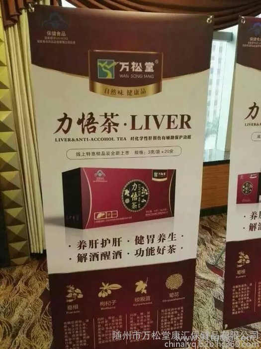 万松堂辅助降血脂药用保健茶袋泡茶蓝帽保健茶