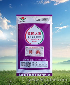 牧民之家 4%肉鹅后期专用（60日龄-出栏） 鹅饲料