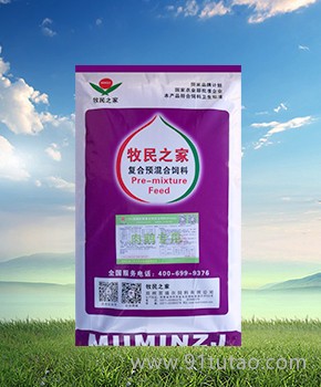 牧民之家_鹅饲料_4%种鹅专用_鹅饲料配方_产蛋量高