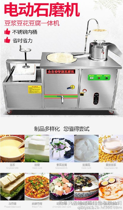 豆腐机石磨厂家直销 大容量小型豆浆豆腐机
