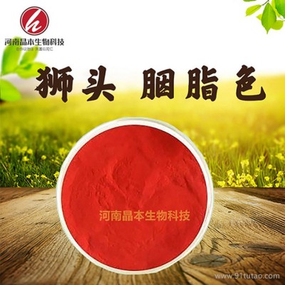 上海狮头胭脂色 胭脂红色素500g/瓶 食用大红色 食品级着色剂