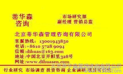 2014-2018年 地方礼盒特产 企业调查报告