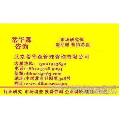 2014-2018年 地方礼盒特产 企业调查报告