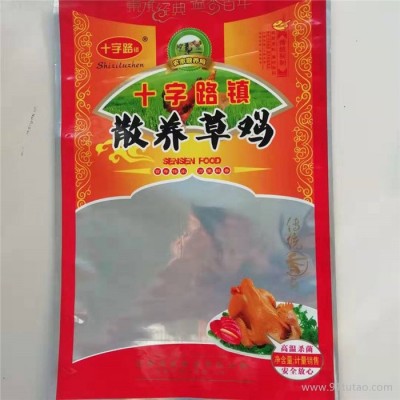 食品包装 食品包装袋 速冻食品包装袋