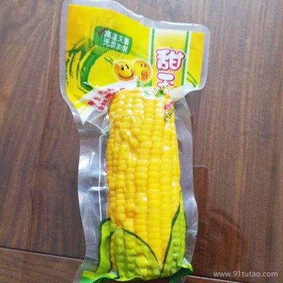 DH   玉米真空包装袋  农产品真空包装袋  真空包装袋  真空包装袋价格