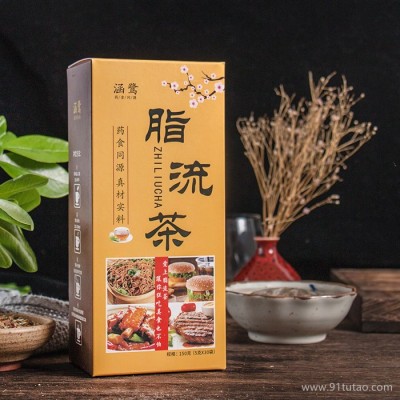 【涵鹭】 冬脂流茶切片 OEM贴牌代加工  欢迎咨询