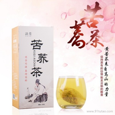 【涵鹭】苦荞茶切片 OEM贴牌代加工 酸梅汤切片