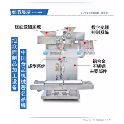 普洱旭众VFD-4000型汤圆自动成型排盘一体机全自动汤圆机