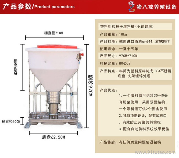 干用双面料槽/育肥猪用食槽/自动下料槽/干式喂料器/猪用喂料