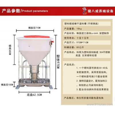 干用双面料槽/育肥猪用食槽/自动下料槽/干式喂料器/猪用喂料