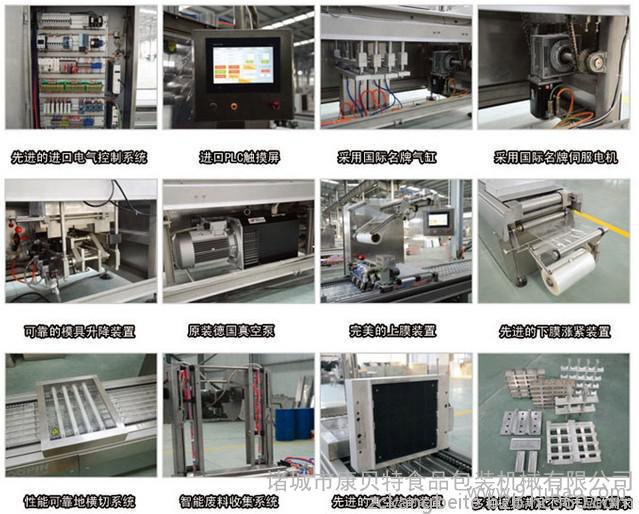 山东康贝应重庆麻辣卤牛肉全自动拉伸真空包装机
