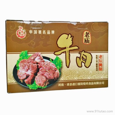 【董阳】礼盒装老庙牛肉，老坛腌制牛肉，酱卤牛肉