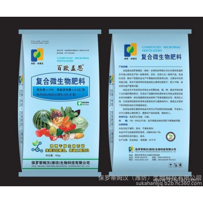 保花膨果有机无机复合微生物高钾型肥料 复合肥料 微生物肥料