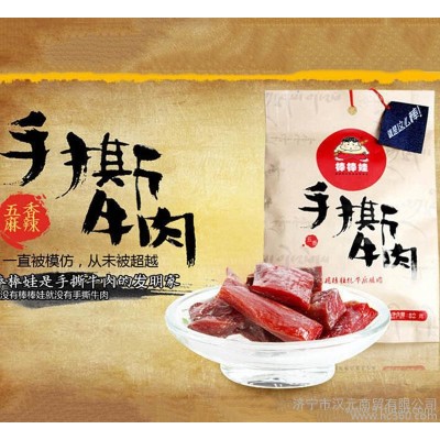 内蒙牦牛肉干 特产零食小吃 手撕风干牛肉干独立包装
