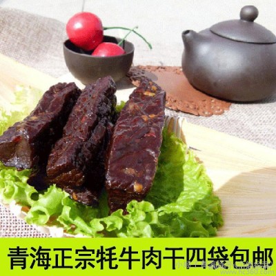 百德青海特产正宗风干牛肉条麻辣牦牛肉干休闲零食150g四袋包