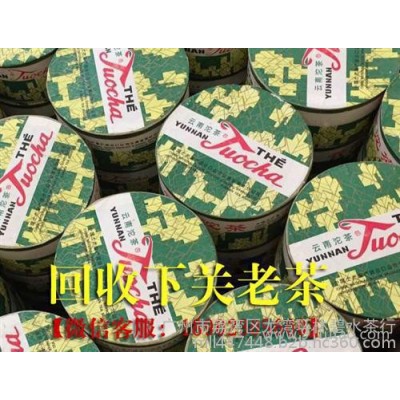 大益普洱茶、大益行情、大益茶防伪