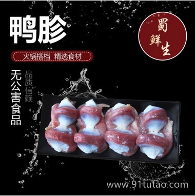 蜀鲜生 毛肚 鸭胗 火锅食材批发 长期供应