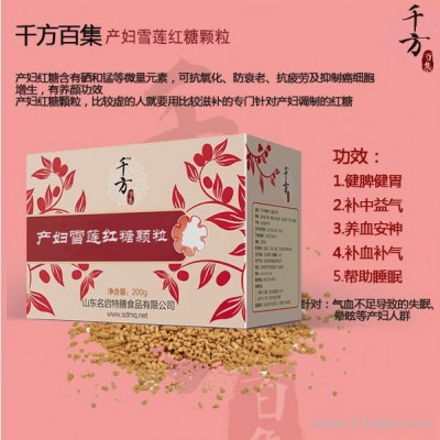 红糖姜茶 大姨妈红枣茶桂圆玫瑰黑糖姜茶 黑糖姜茶 女人暖身红糖水代用茶 滋补气血茶  代用茶代加工OEM可贴牌