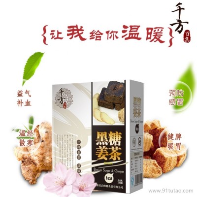 黑糖姜枣茶 红枣枸杞姜茶代加工 红糖姜茶 黑糖姜丝红枣茶 驱寒姜茶 暖宫姜茶 桂圆红枣枸杞姜茶 颗粒剂oem贴牌代加工