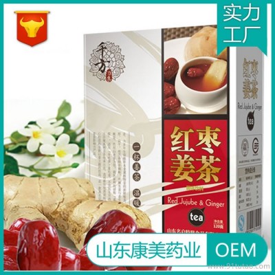 红糖姜茶速溶颗粒 黑糖姜茶 红枣姜茶 阿胶姜枣茶 固体饮料  速溶颗粒OEM定制代加工红糖姜茶老姜茶