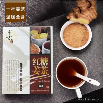 黑糖姜枣茶代工 红枣枸杞姜茶代加工 红糖姜茶 驱寒姜茶 暖宫姜茶 桂圆红枣枸杞姜茶 颗粒剂oem贴牌代加工